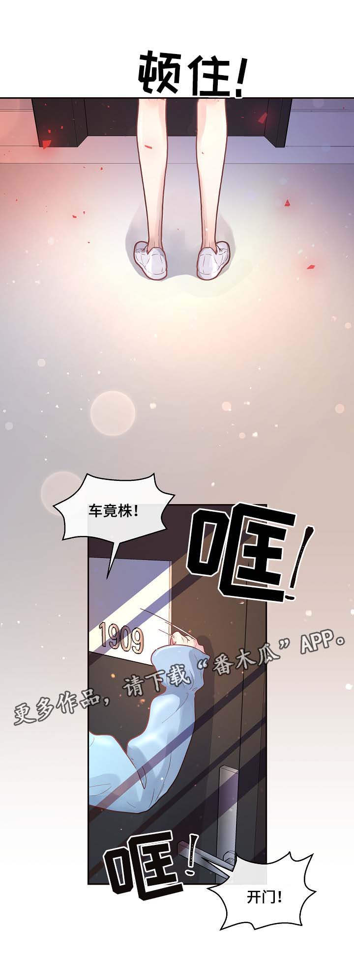 绳编立体孔雀教程图解漫画,第70章：害怕失去理智3图