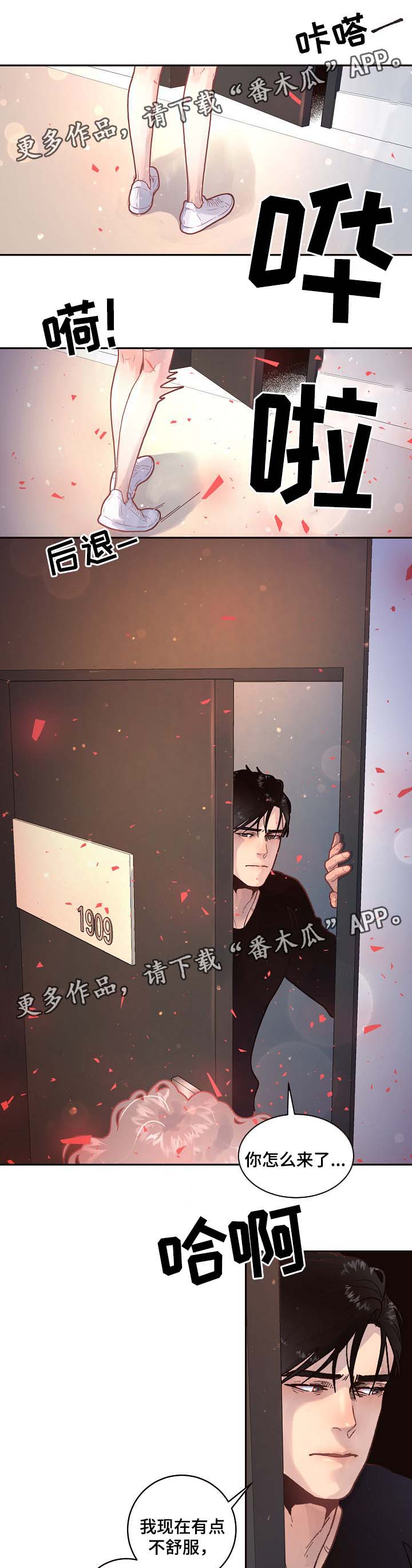 绳编立体孔雀教程图解漫画,第70章：害怕失去理智4图