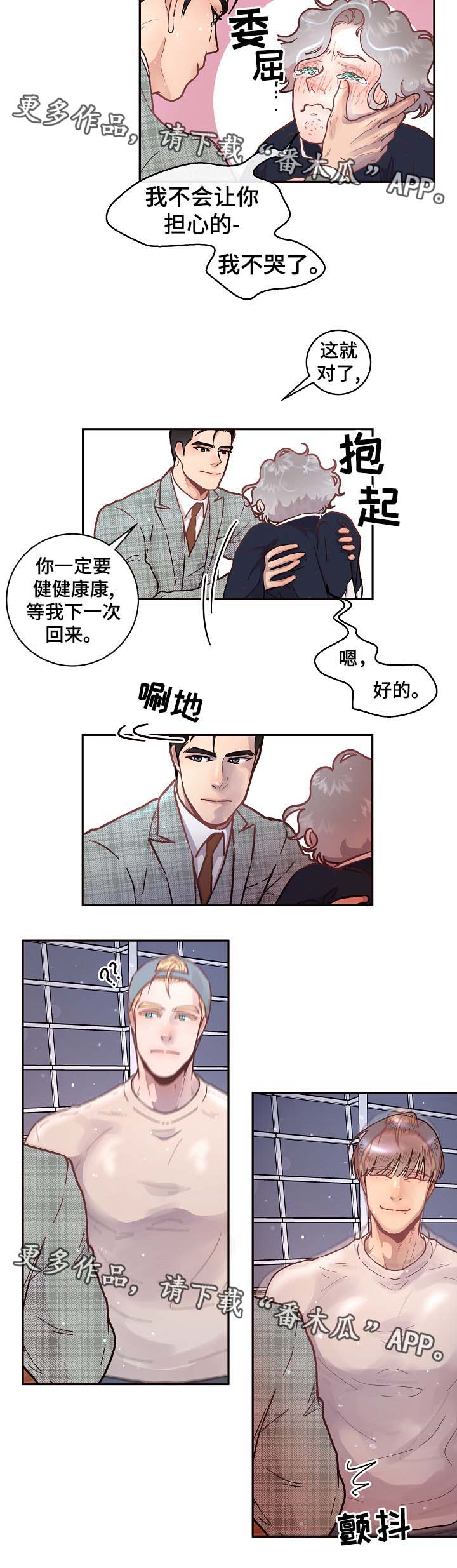 中俄大后方突然生变漫画,第46章：离开3图