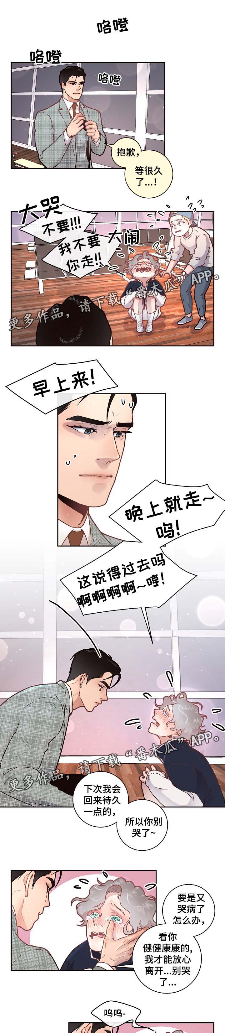 中俄大后方突然生变漫画,第46章：离开2图