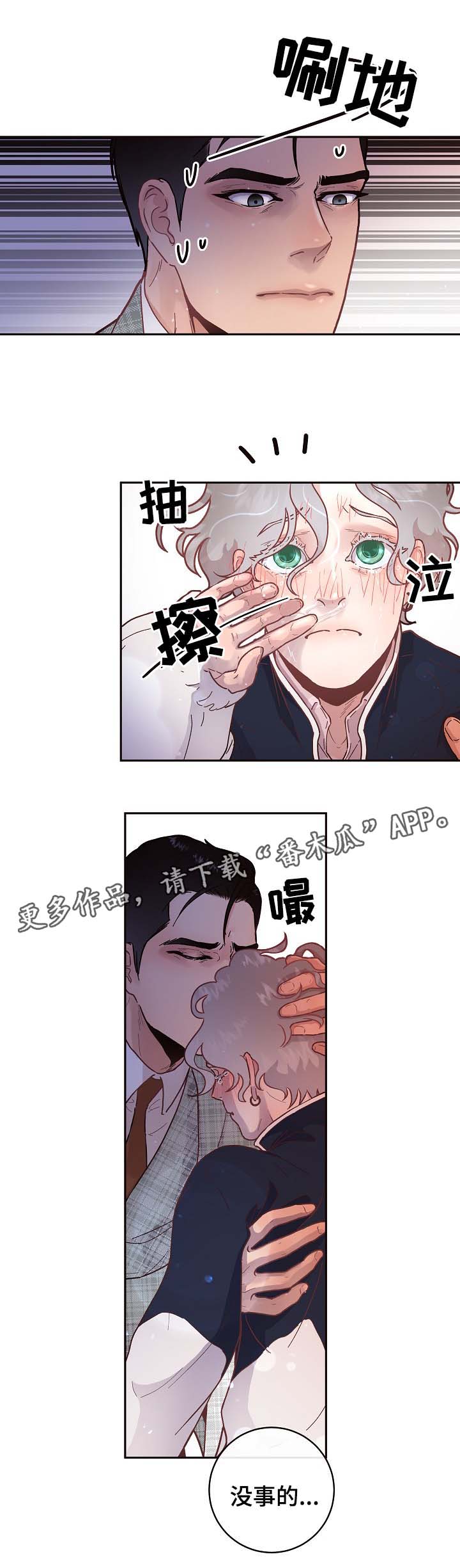 中俄大后方突然生变漫画,第46章：离开4图