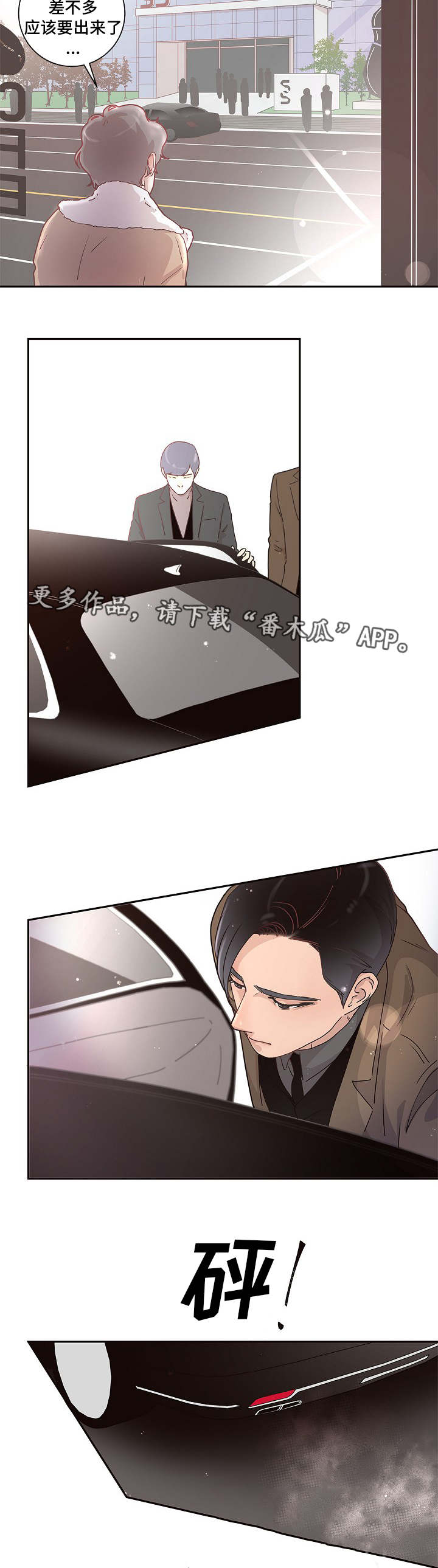 绳编小杯垫劳动教案漫画,第6章：调查2图