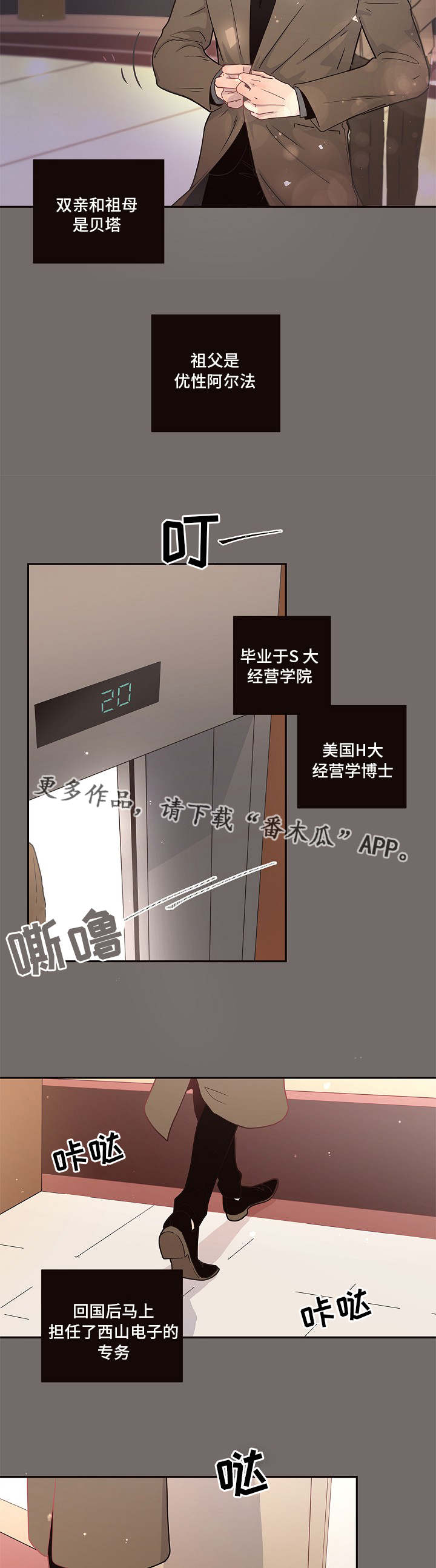 绳编小杯垫劳动教案漫画,第6章：调查5图