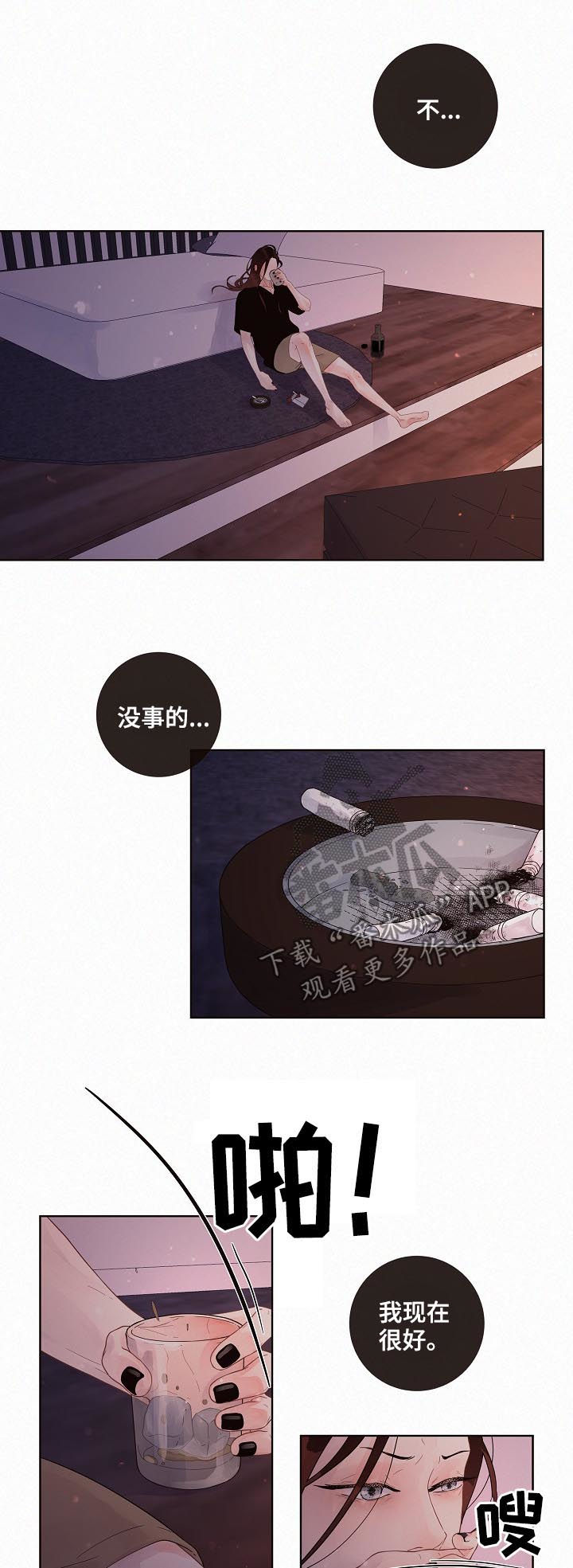 台积电2纳米订单生变漫画,第133章：【番外】没朋友5图
