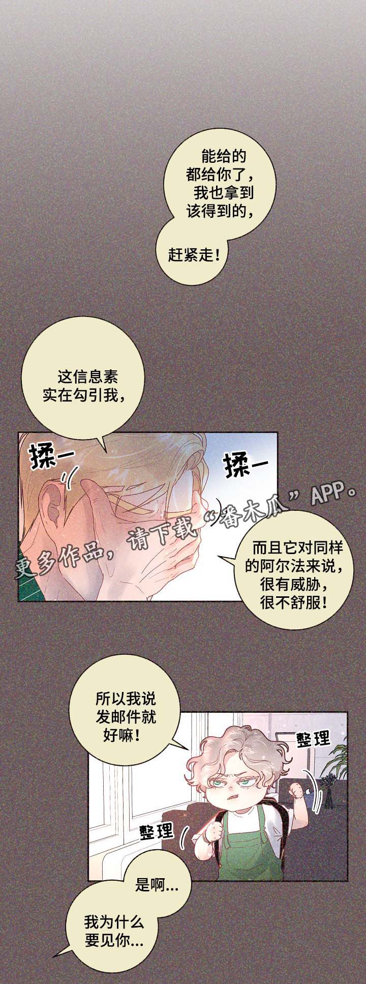 省编码查询入口漫画,第67章：标记是什么2图
