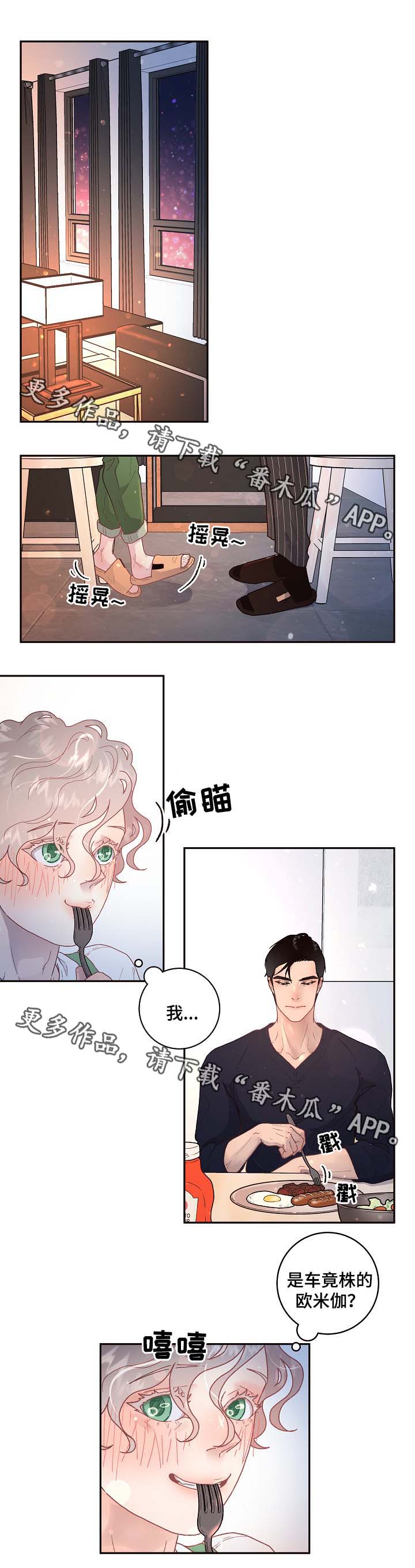 省编码查询入口漫画,第67章：标记是什么1图