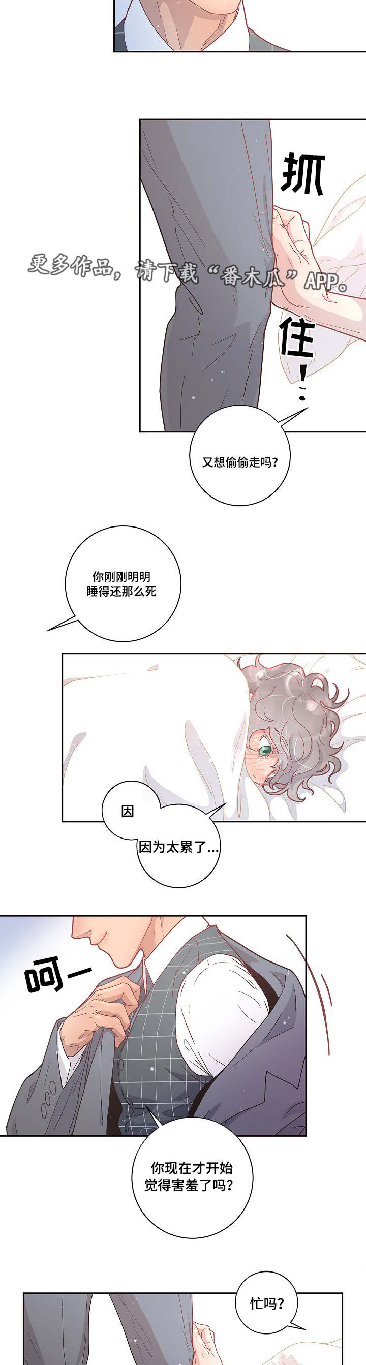 台积电2纳米订单生变漫画,第12章：答复呢2图