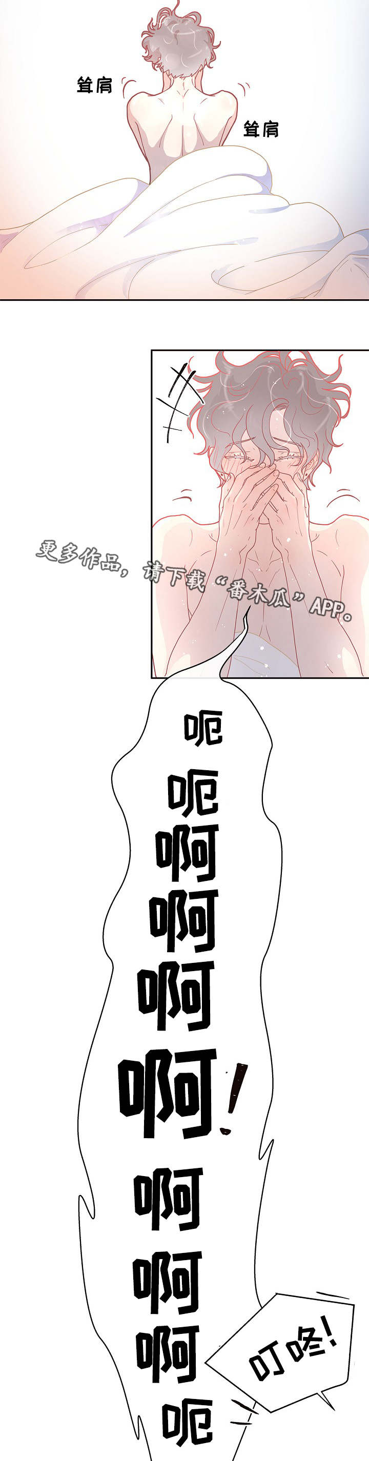 台积电2纳米订单生变漫画,第12章：答复呢5图