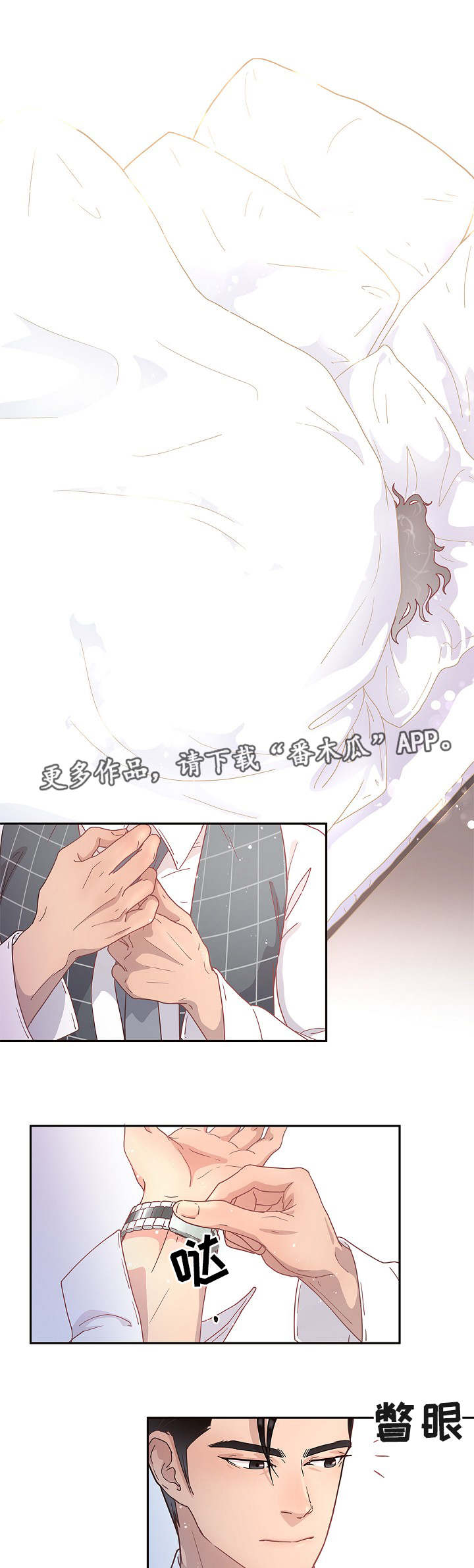 台积电2纳米订单生变漫画,第12章：答复呢1图