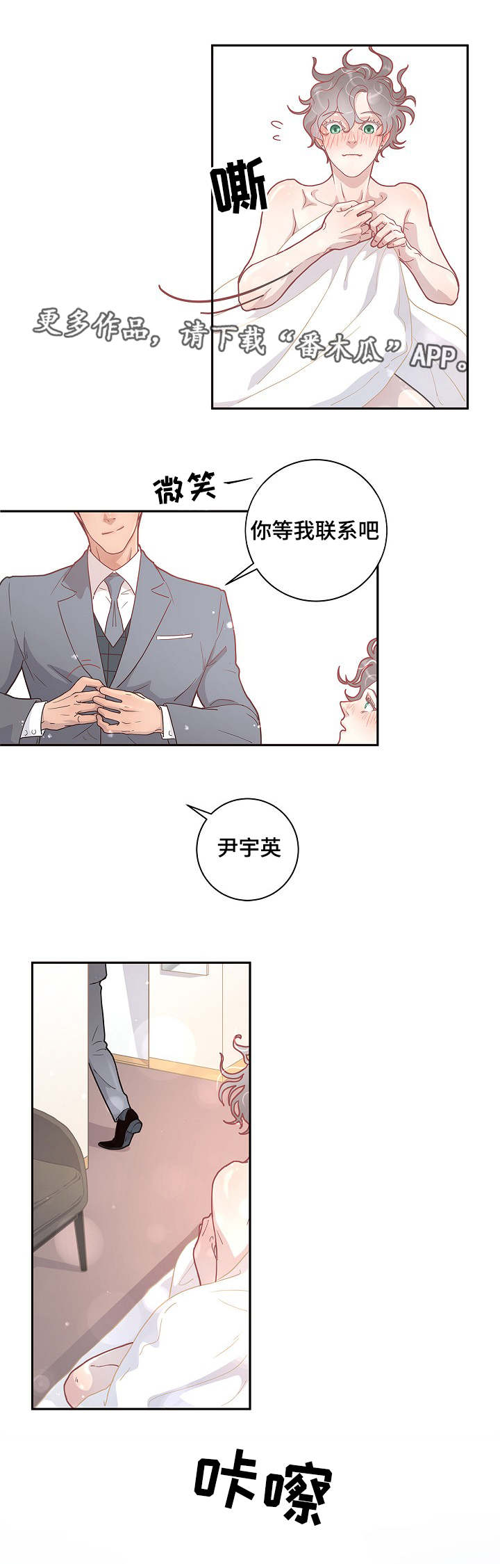 台积电2纳米订单生变漫画,第12章：答复呢4图