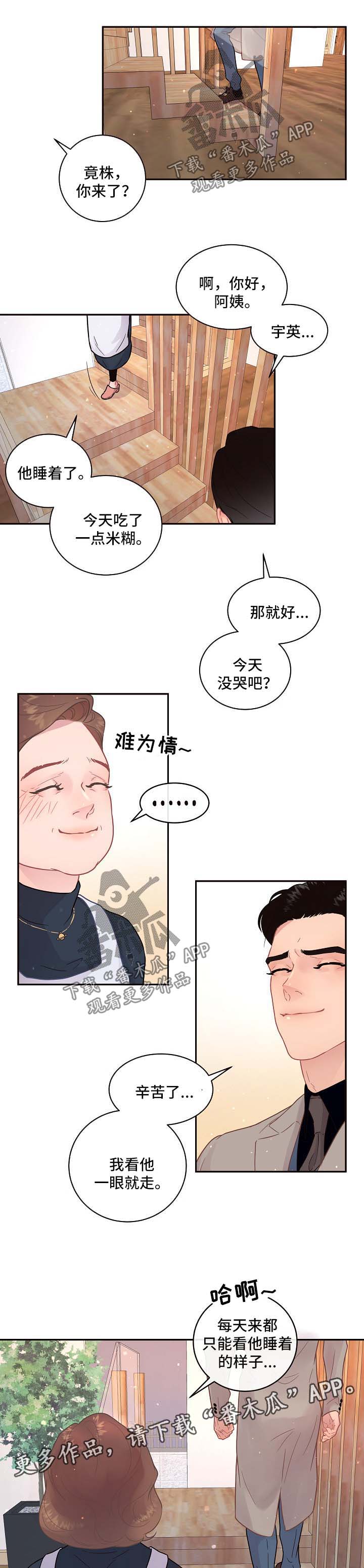 绳编小动物教程漫画,第107章：【第三季】突然自卑5图
