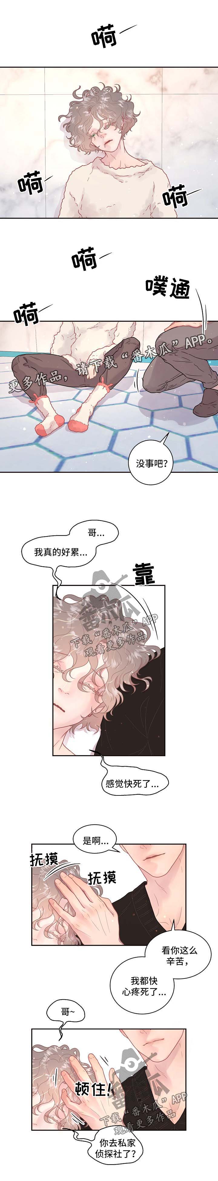 绳编小动物教程漫画,第107章：【第三季】突然自卑1图