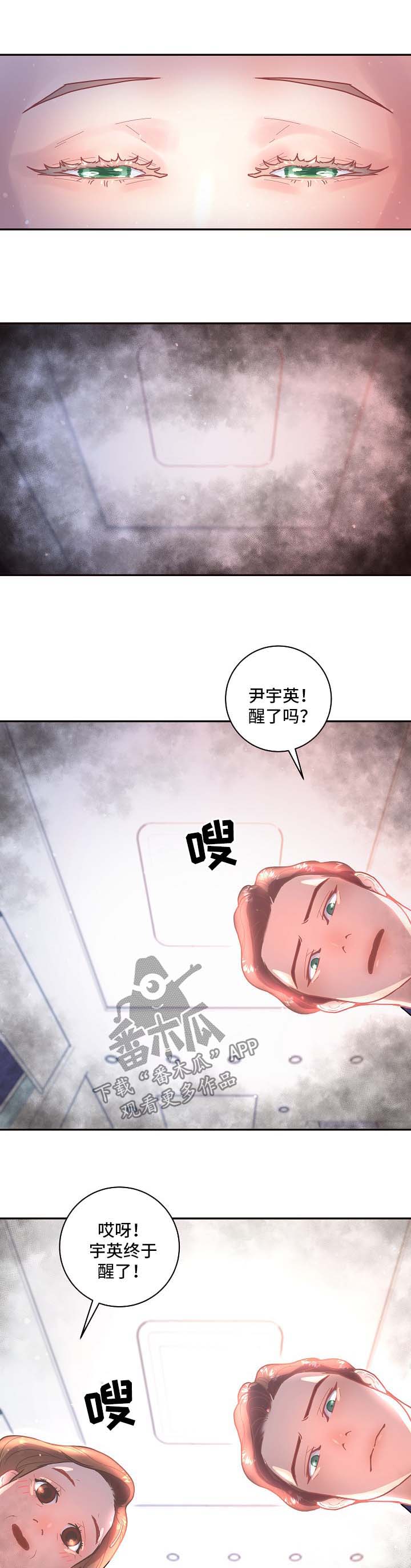 生变漫画全集免费漫画,第94章：【第三季】医院醒来1图