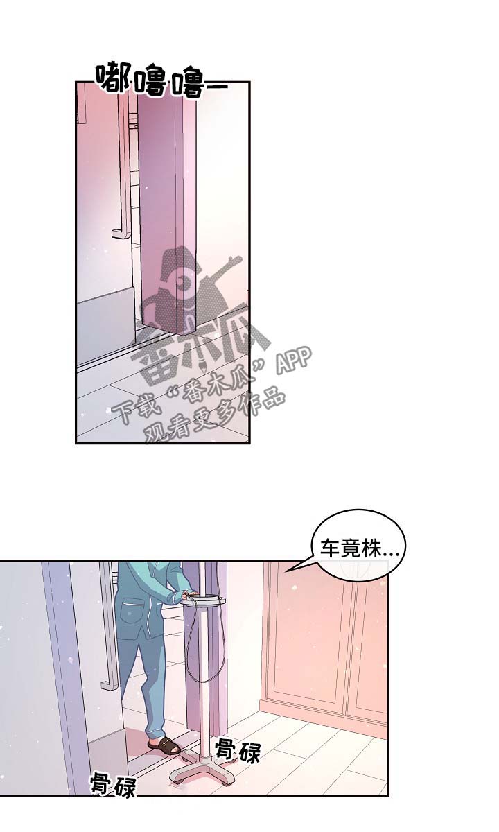 生变漫画全集免费漫画,第94章：【第三季】医院醒来5图