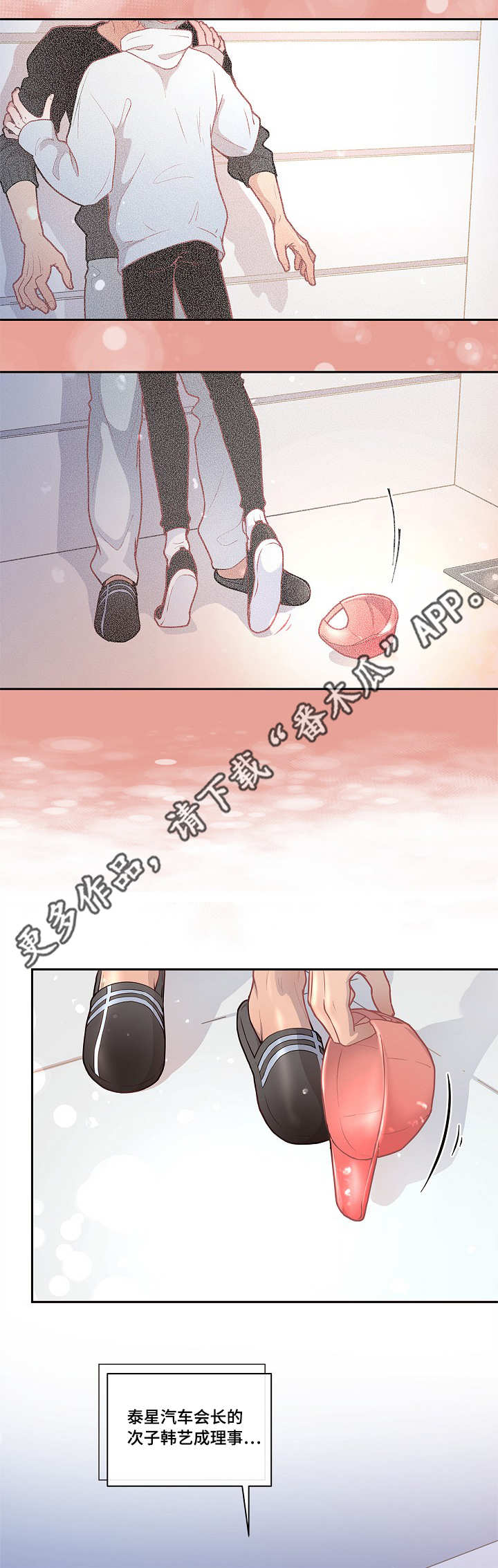 永辉超市第一大股东生变漫画,第17章：睡着的样子4图