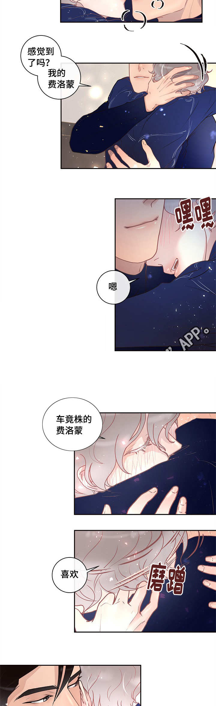 生产计划管理的思路和方法漫画,第15章：什么情况2图