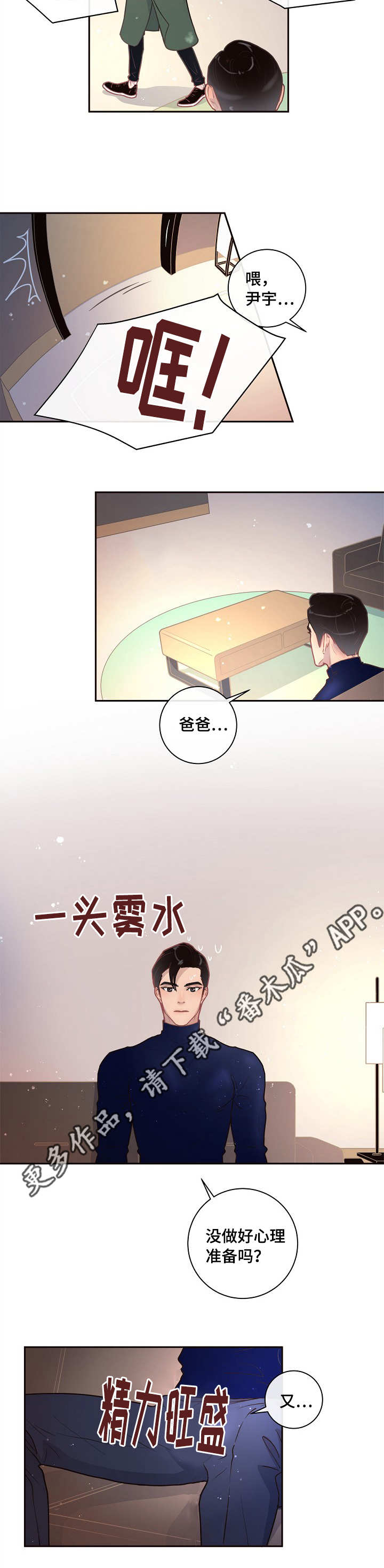 生产计划管理的思路和方法漫画,第15章：什么情况5图
