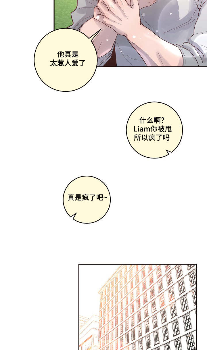 永辉超市第一大股东生变漫画,第30章：美好的景象3图