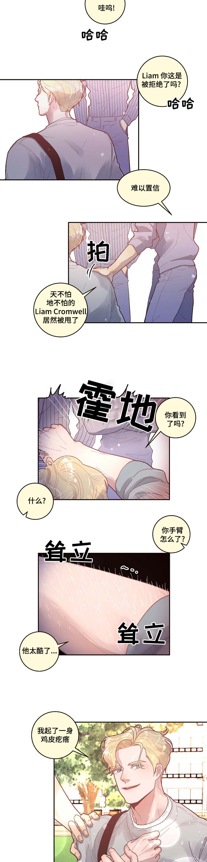 永辉超市第一大股东生变漫画,第30章：美好的景象2图