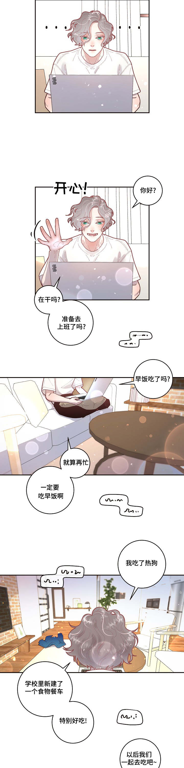 永辉超市第一大股东生变漫画,第30章：美好的景象5图