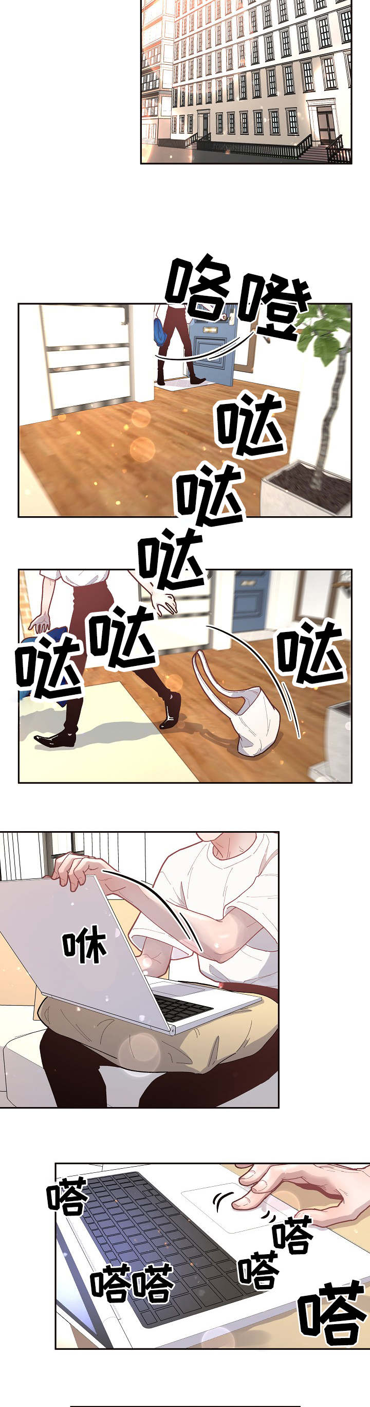永辉超市第一大股东生变漫画,第30章：美好的景象4图