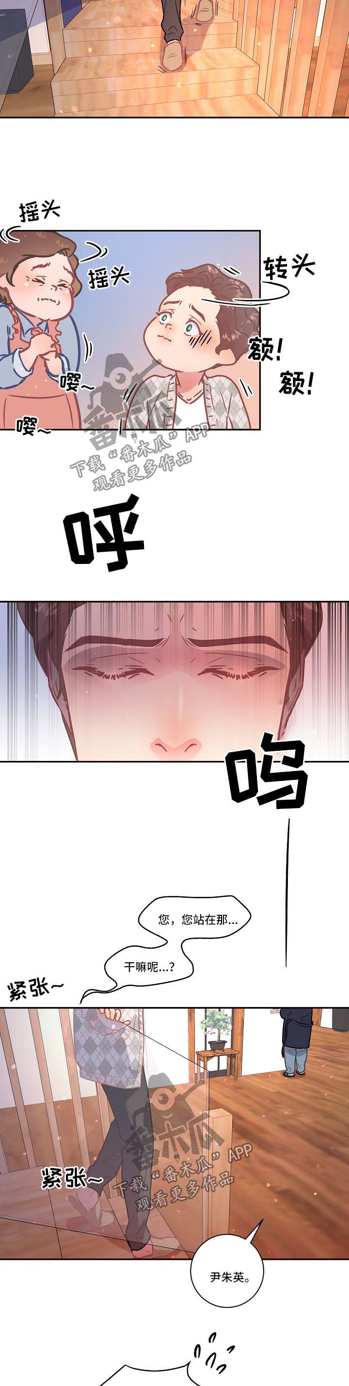 生变漫画全集免费漫画,第86章：【第三季】来访3图