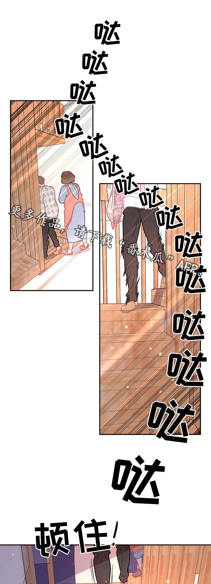 生变漫画全集免费漫画,第86章：【第三季】来访2图