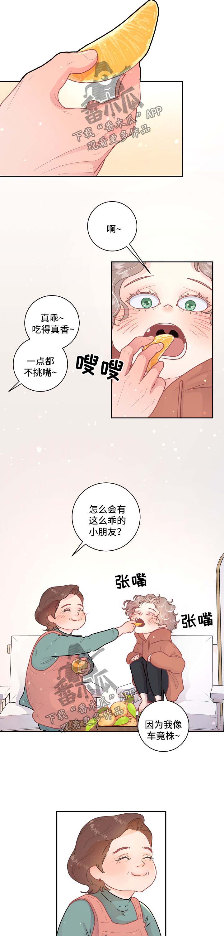 算命说我迟则生变漫画,第89章：【第三季】长胖了2图
