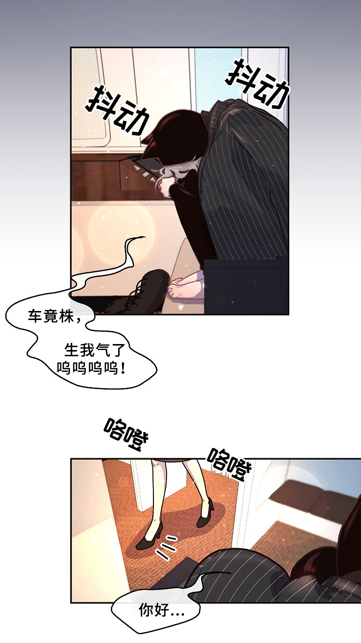 绳编饰物漫画,第54章：后悔1图