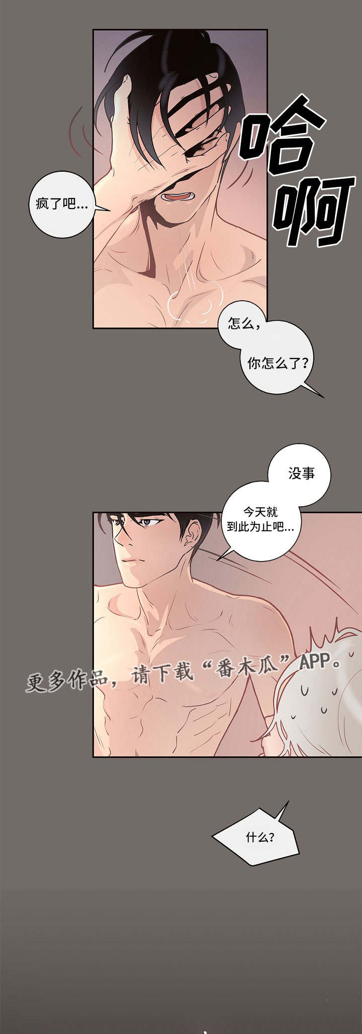 降息潮触发全球资产生变漫画,第7章：跟踪1图