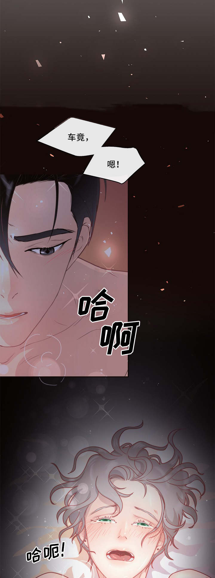降息潮触发全球资产生变漫画,第7章：跟踪2图
