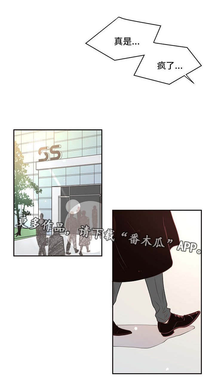 降息潮触发全球资产生变漫画,第7章：跟踪4图