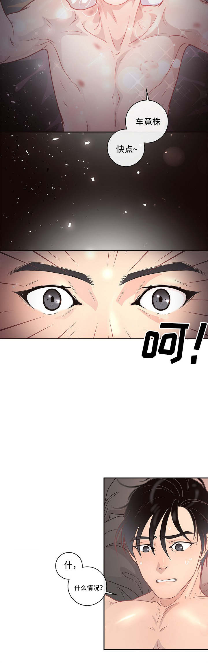 降息潮触发全球资产生变漫画,第7章：跟踪3图