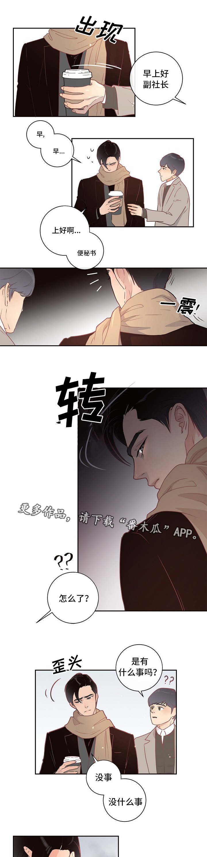 降息潮触发全球资产生变漫画,第7章：跟踪5图