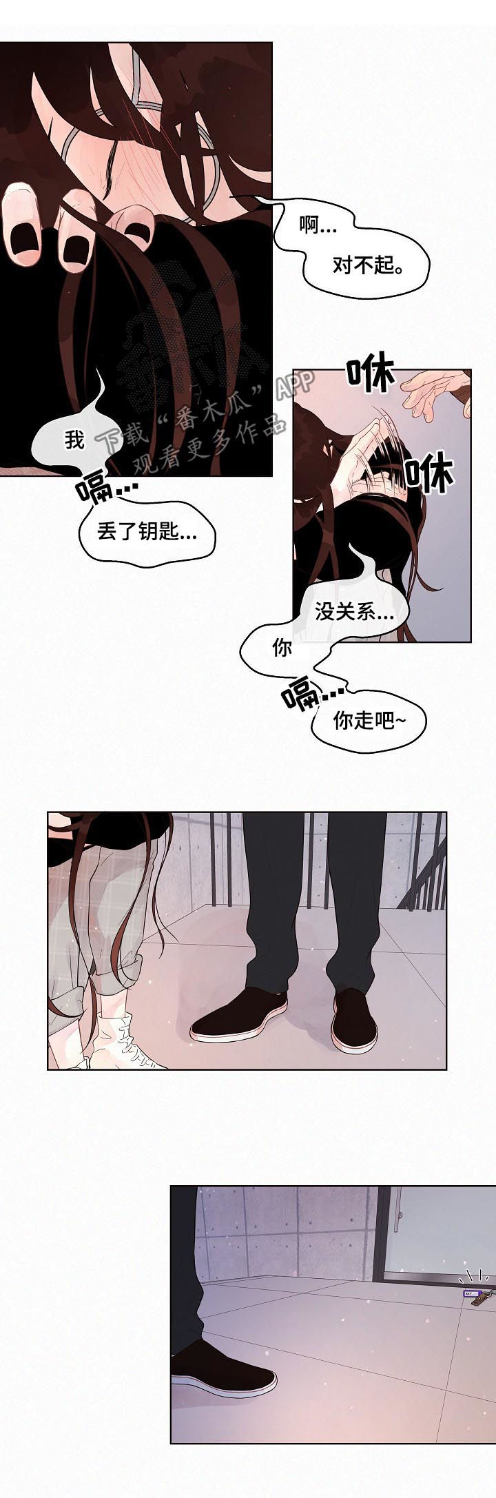 生变漫画免费下拉式漫画漫画,第134章：【番外】喝醉5图