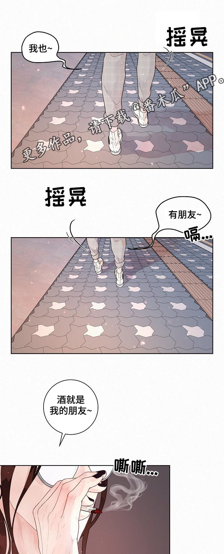 生变漫画免费下拉式漫画漫画,第134章：【番外】喝醉1图