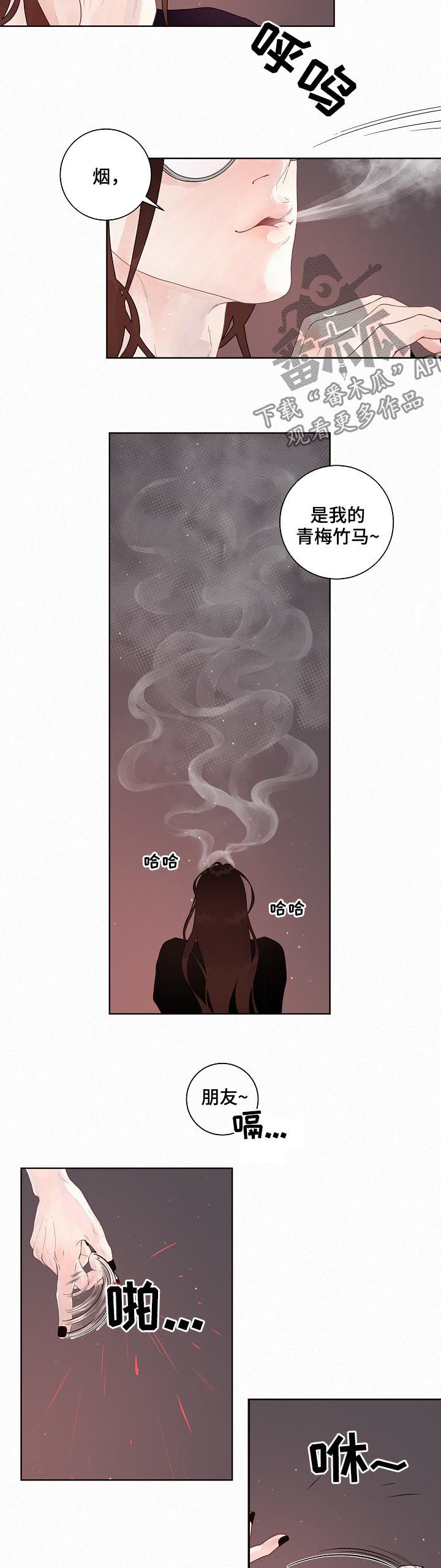 生变漫画免费下拉式漫画漫画,第134章：【番外】喝醉2图