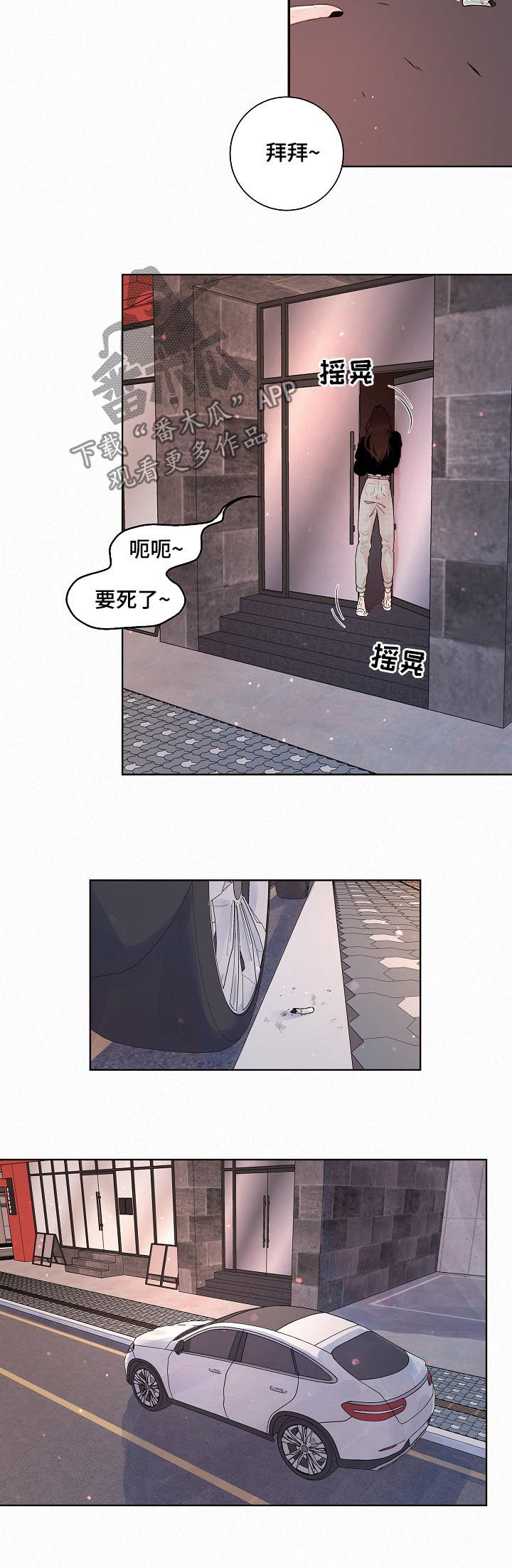 生变漫画免费下拉式漫画漫画,第134章：【番外】喝醉3图