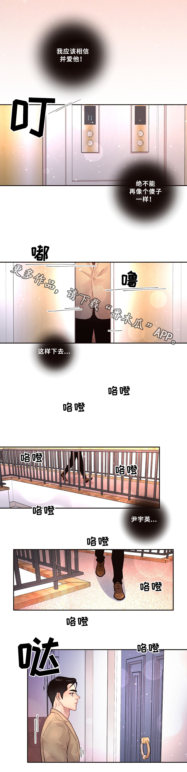 男生女生变漫画,第58章：冲动一刻4图