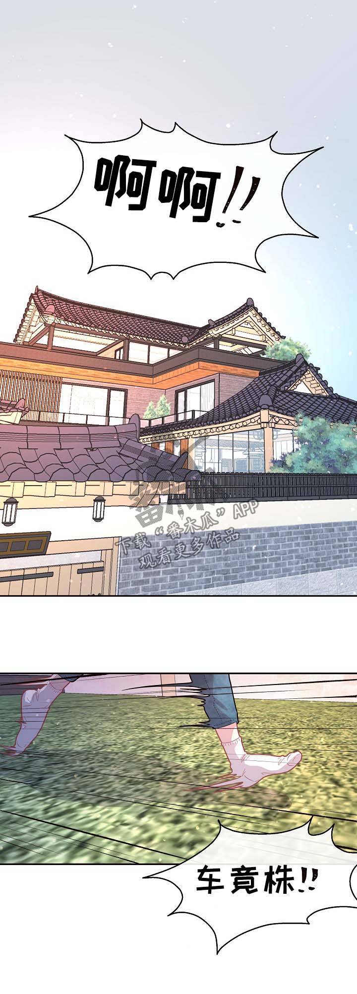 汉堡王中国特许经营权生变漫画,第93章：【第三季】怀孕的消息1图