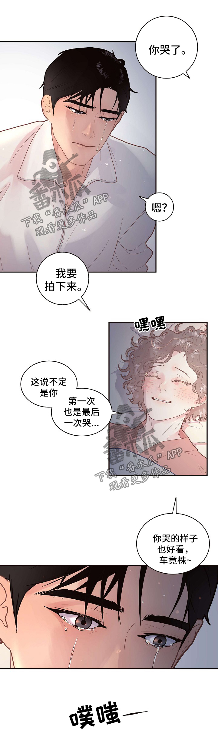 王力宏和妻子感情生变漫画,第117章：【第三季】孩子2图