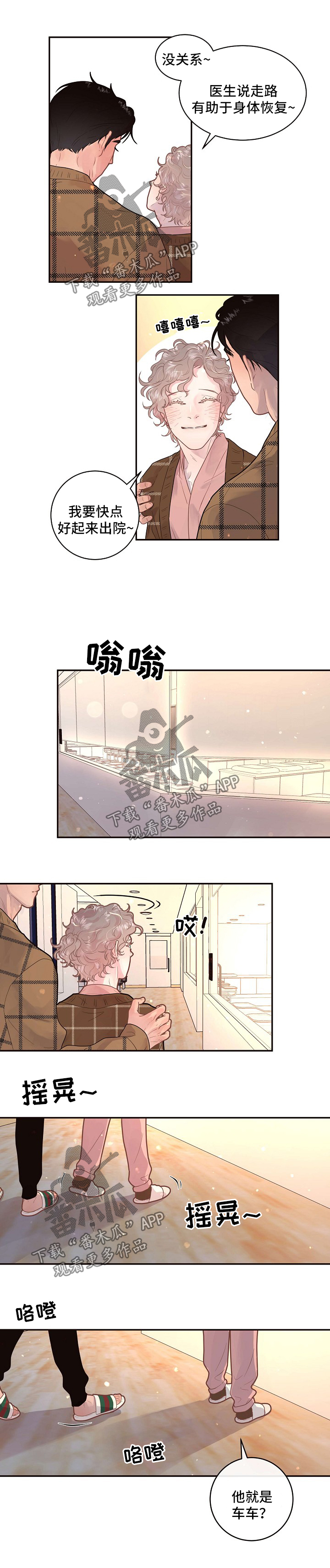 王力宏和妻子感情生变漫画,第117章：【第三季】孩子5图