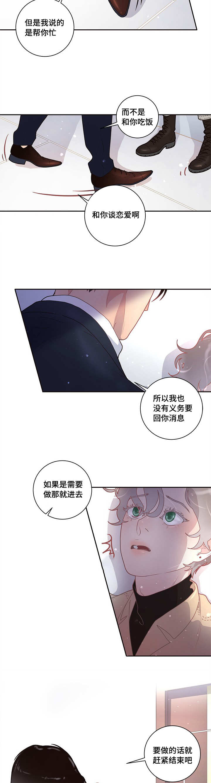花少好友记阵容生变漫画,第19章：被发现了4图