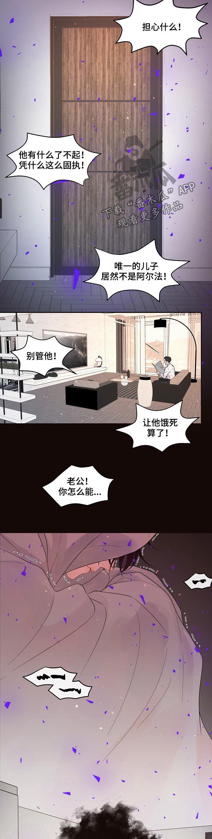 绳编的主要特征漫画,第129章：【番外】不是大叔2图