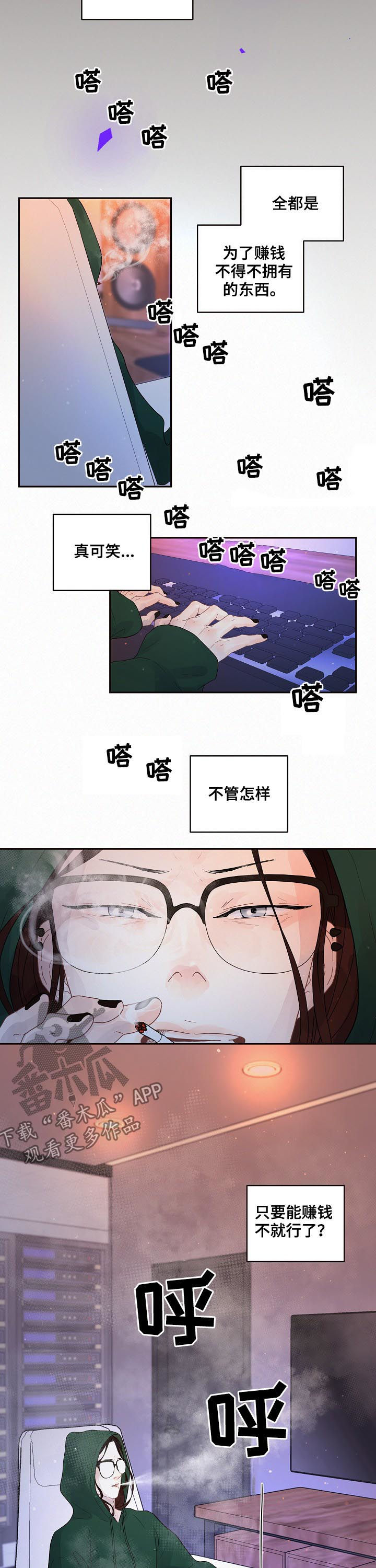 绳编的主要特征漫画,第129章：【番外】不是大叔5图