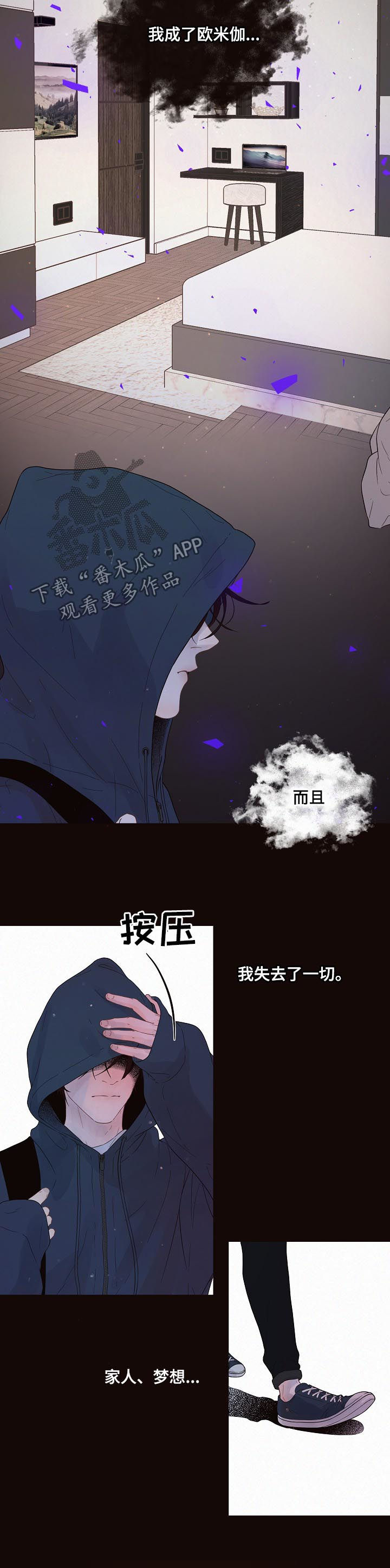 绳编的主要特征漫画,第129章：【番外】不是大叔3图