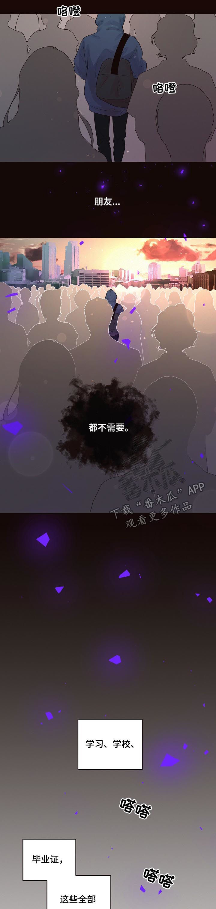 绳编的主要特征漫画,第129章：【番外】不是大叔4图
