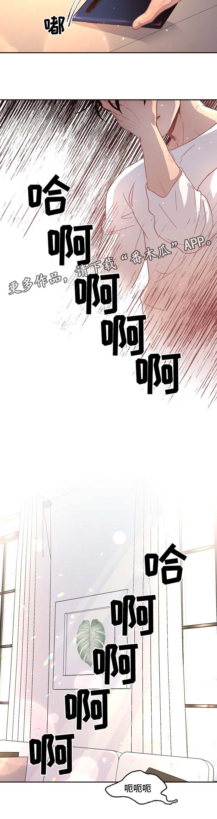 汉堡王中国特许经营权生变漫画,第41章：电话4图