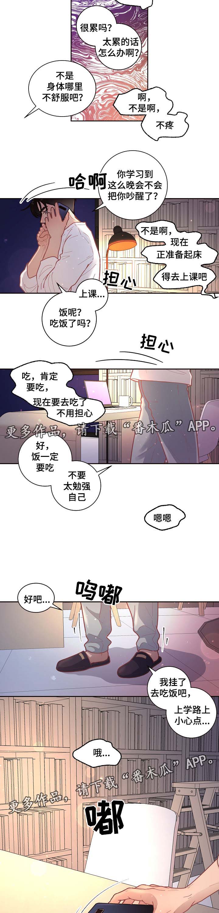 汉堡王中国特许经营权生变漫画,第41章：电话3图