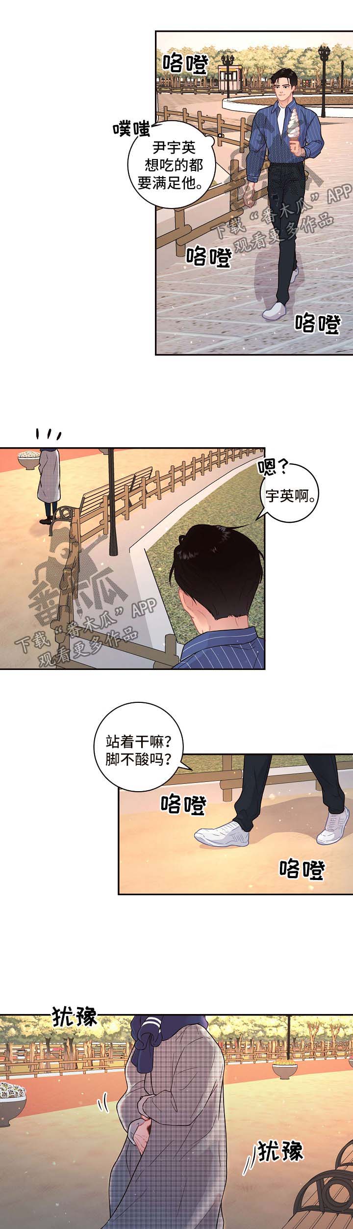 生变漫画全集免费漫画,第110章：【第三季】住院1图